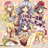 四字熟語でレッスンなんです！ ～Vocal Remix～