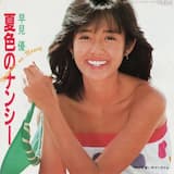 可愛いサマータイム