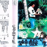 ဧည့်သည်