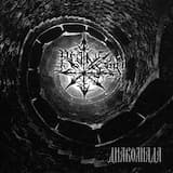 Смерть - воздаяние