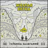 Закон о чистоте подземки