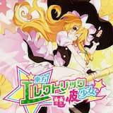 パチュリーズ・ベストヒットGSK