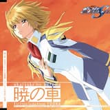 暁の車 〜piano version