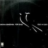 Dziewczyński Spacer