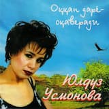 Оққан дарё-оқаверади