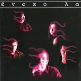 Πρωτομαγιά