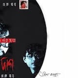 দূরে যাচ্ছি এই ভালো