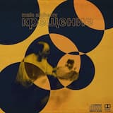 духовное обновление