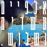 תופעות לוואי