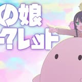 The Secret About That Girl