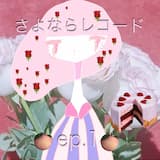 宇宙ステーション