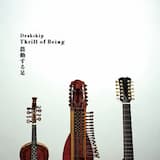 歩行する動物 The First Breath on Earth Det Första Andetaget på Jorden