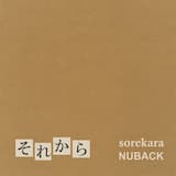 それから Sorekara