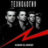 Нажми на кнопку