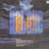 Тревожные сны