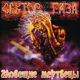 Русский мат