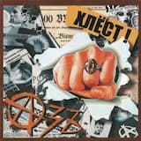 Сон ниже уровня моря