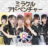 ミラクルアドベンチャー