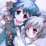 感情の摩天楼 (Ver.ll)