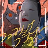 ファブリック・フラワー