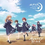 ルナリア - 水島愛梨(CV:遠藤ゆりか)Solo Ver.