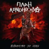 Полцарства за коня