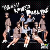 Boon Boon カイトロ号 -instrumental-