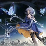 酣梦流光 (instrumental)