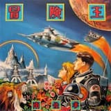 80時間風船旅行