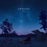 Though You’re Gone