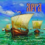 Сказание первое