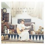 誰にもわからない