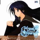 キミと夜空と坂道と