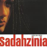 Για όσα χάνουμε