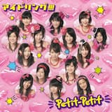 遥かなるバージンロード