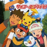 君のそばで～ヒカリのテーマ～／オリジナル・カラオケ