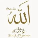 بدعي يا ربي