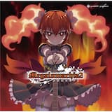 雷暁の鎚～ミョルニル～