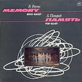 Вращение земли