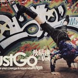 一種快樂 一種苦