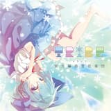 笑顔のままで-piano version-