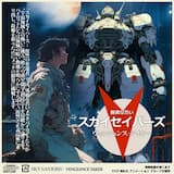 フライトユニット：アストラルシリーズ