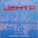 Привет тебе