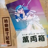 《マンボウ》Dust・Dust・Dust ～突貫Mix～