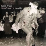 Περί πάθους '05