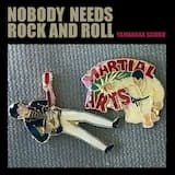 ロックンロールはいらない