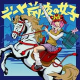 デート前夜の女子