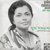 સખી નીતરે શ્રાવણ