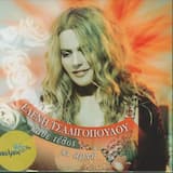 Μη βιαστείς να γυρίσεις