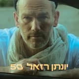 זוהר הרקיע